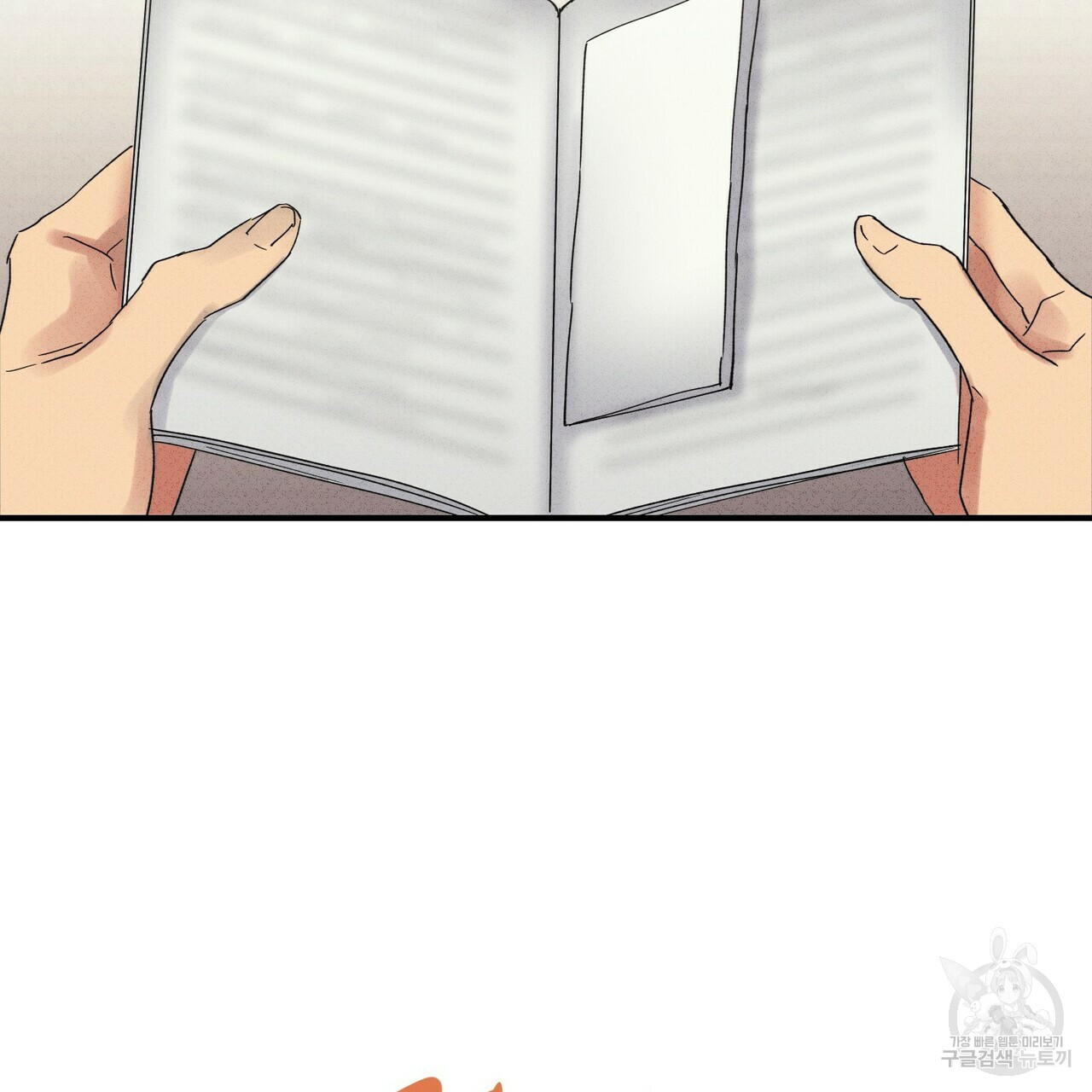 문학소년 51화 93