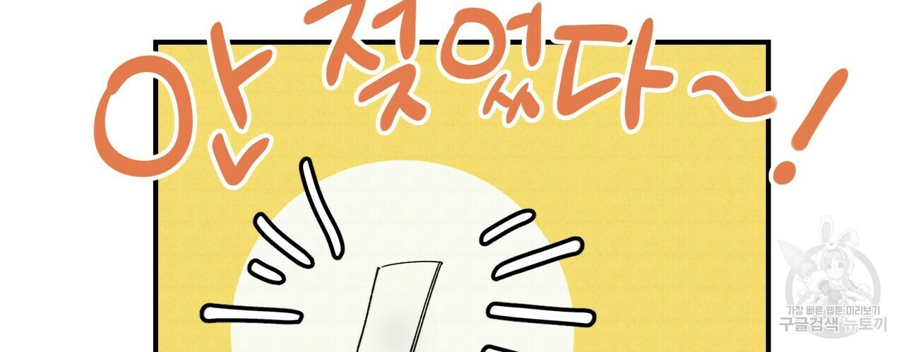 문학소년 51화 94