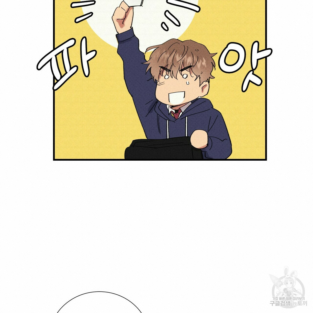 문학소년 51화 95