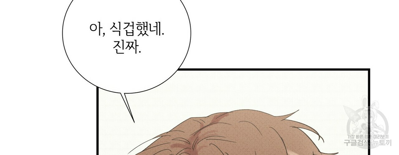 문학소년 51화 96