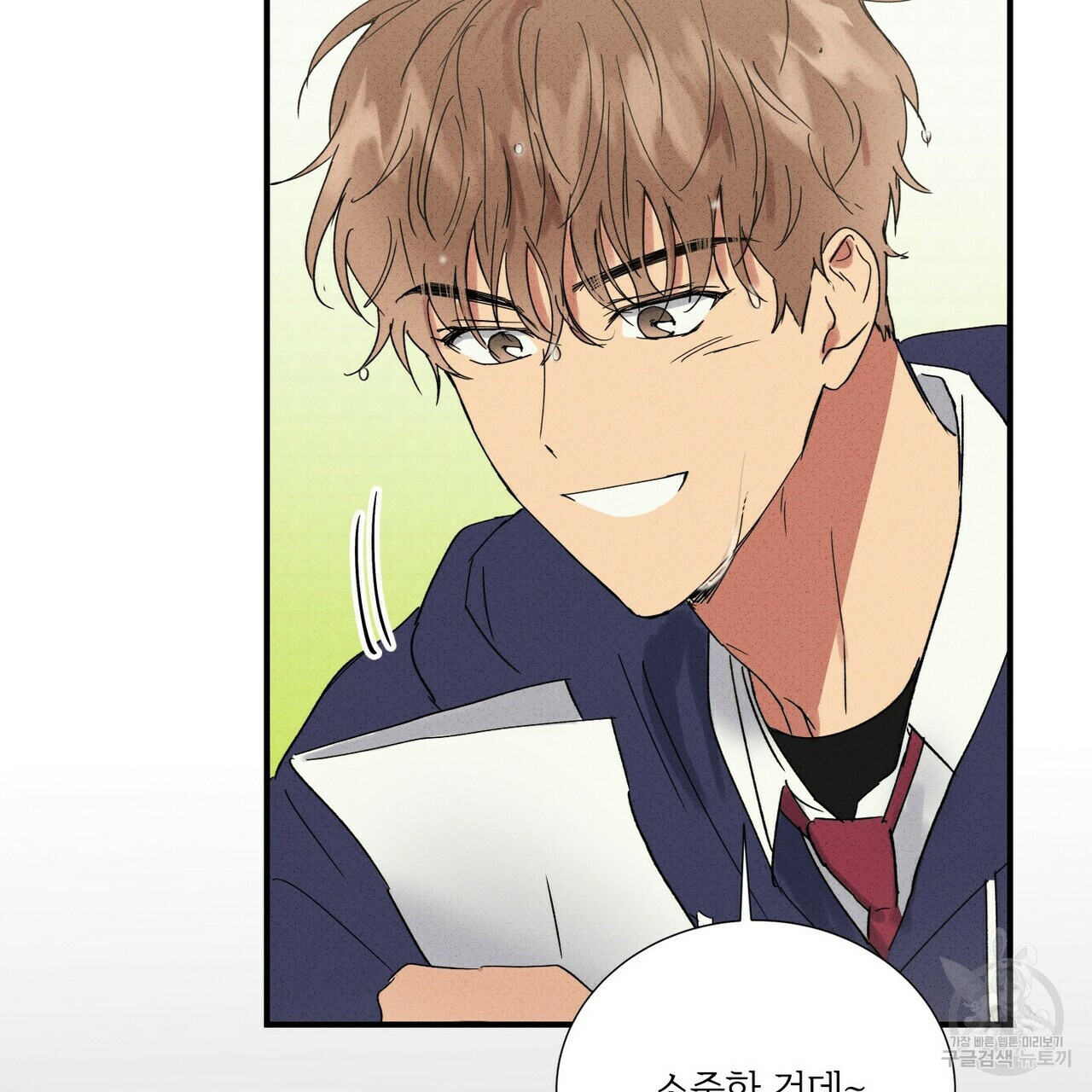 문학소년 51화 97
