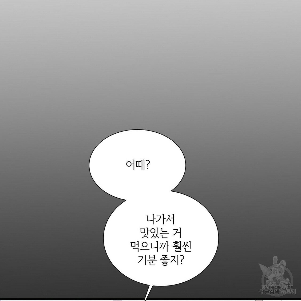 문학소년 51화 99
