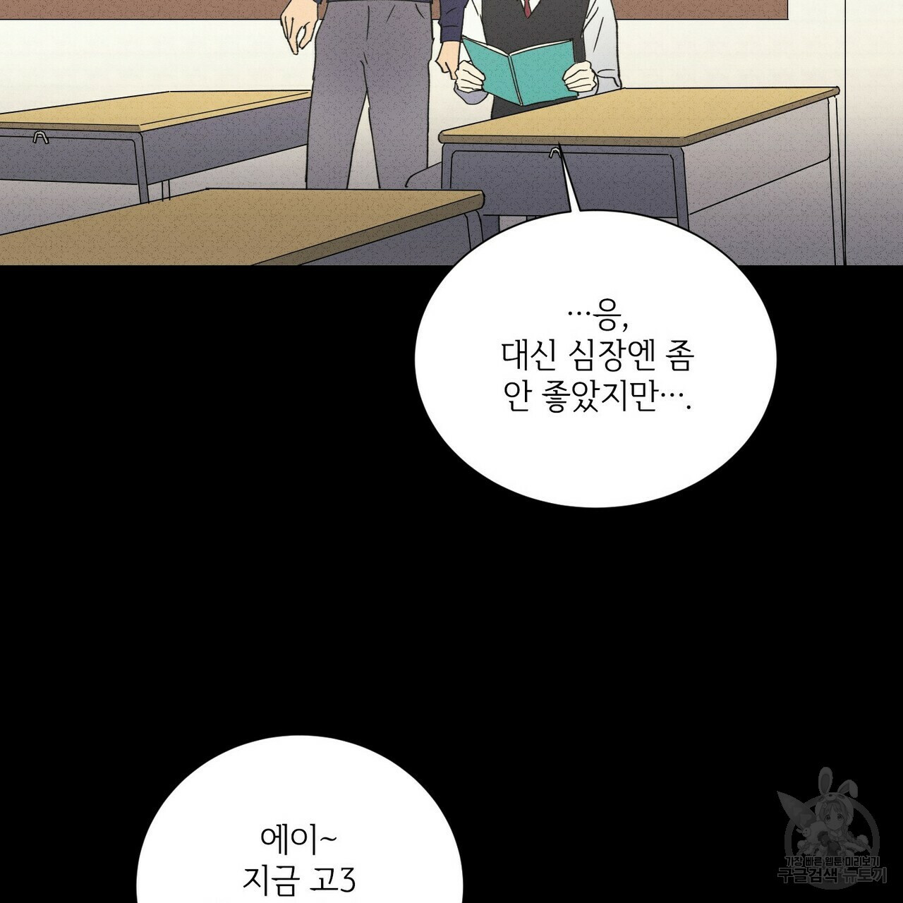 문학소년 51화 101