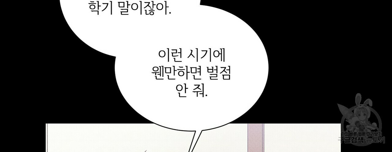 문학소년 51화 102