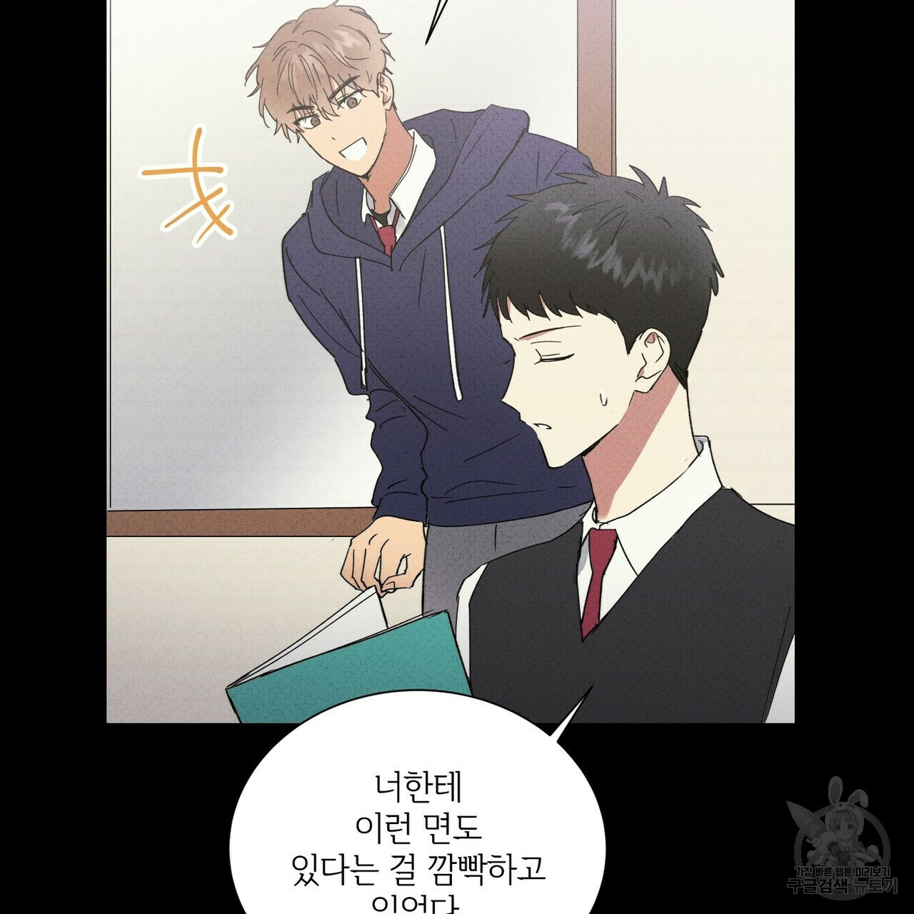 문학소년 51화 103