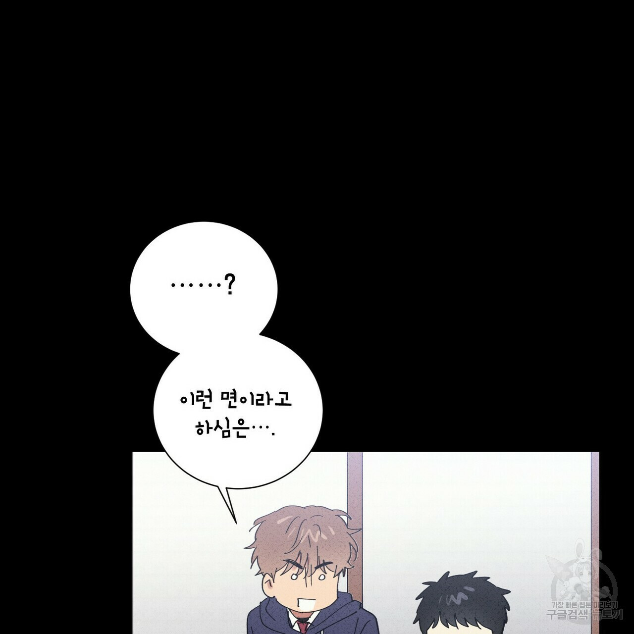 문학소년 51화 105