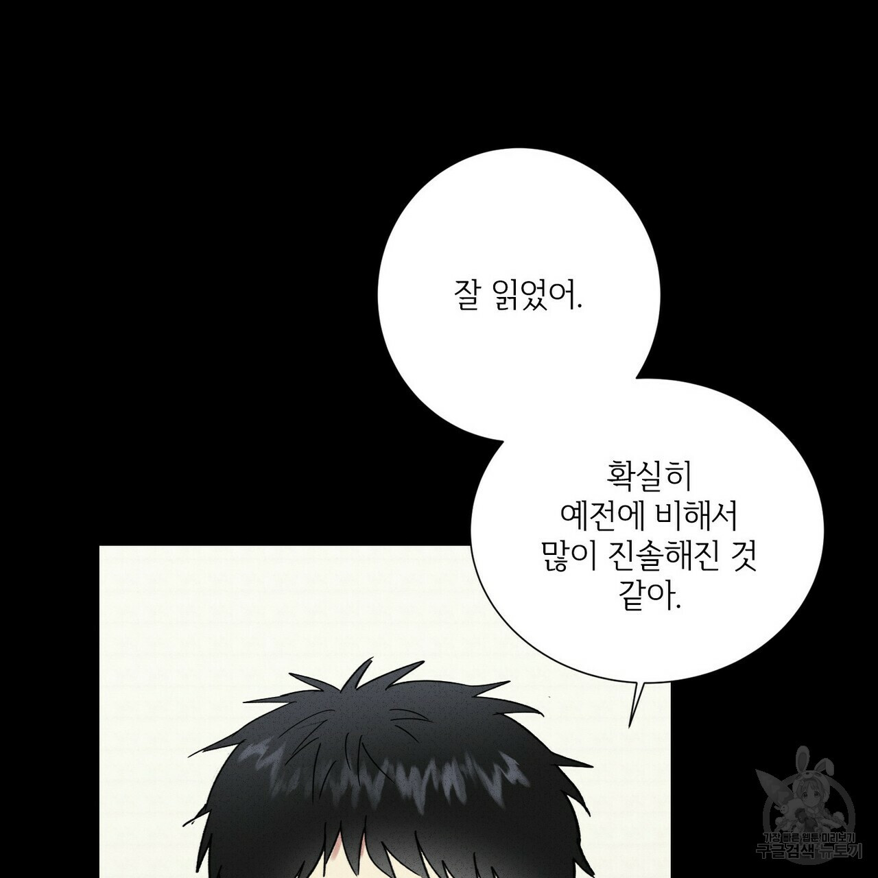 문학소년 51화 107
