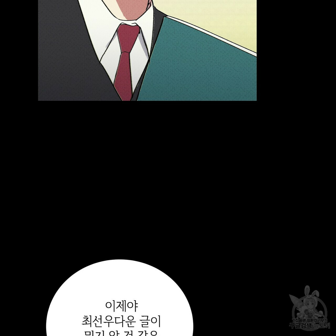 문학소년 51화 109
