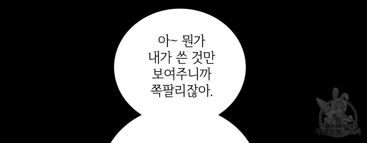 문학소년 51화 112