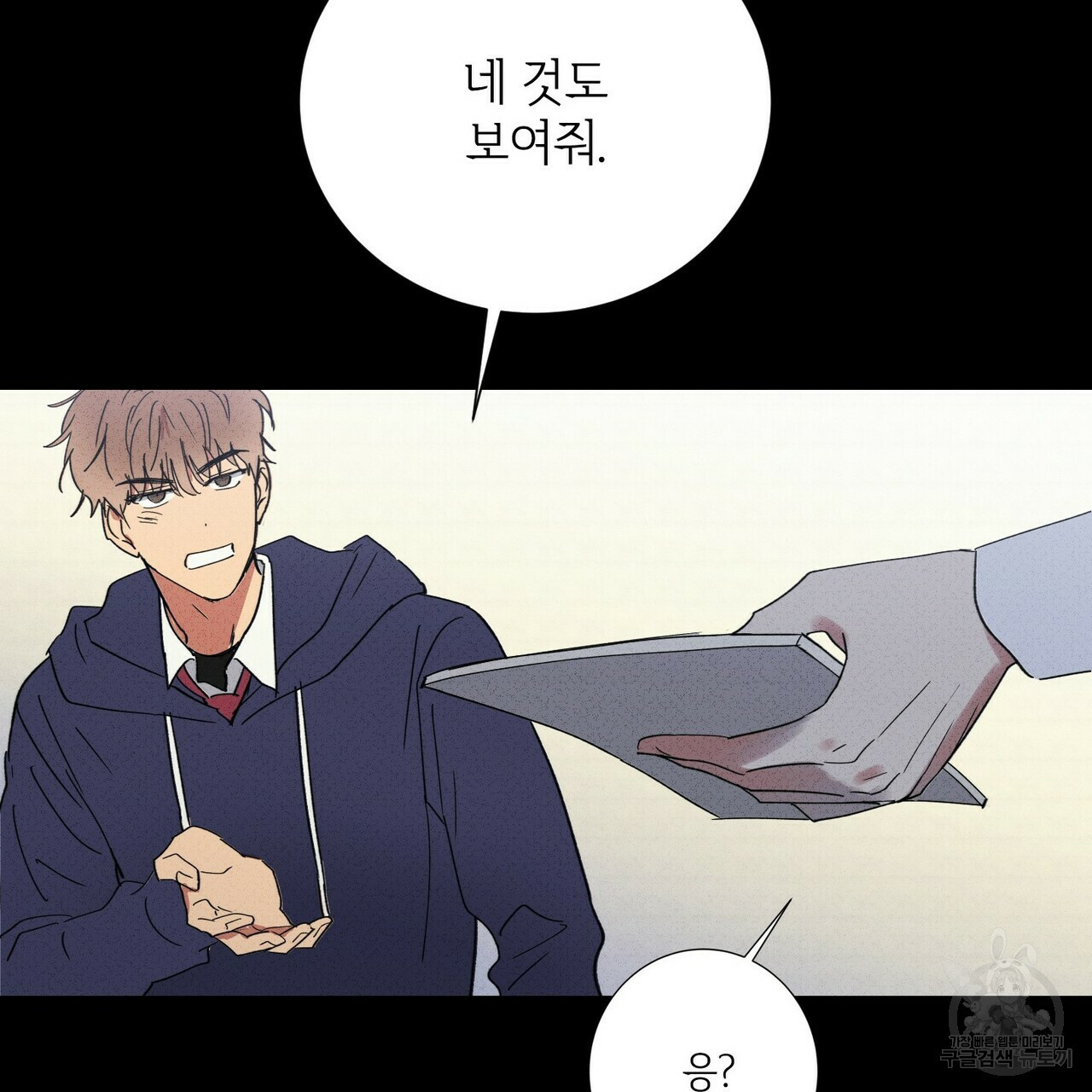 문학소년 51화 113