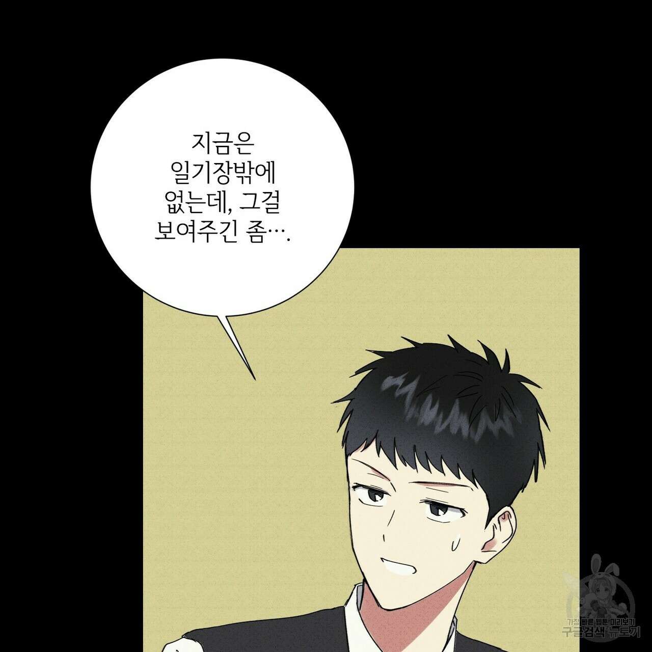 문학소년 51화 115