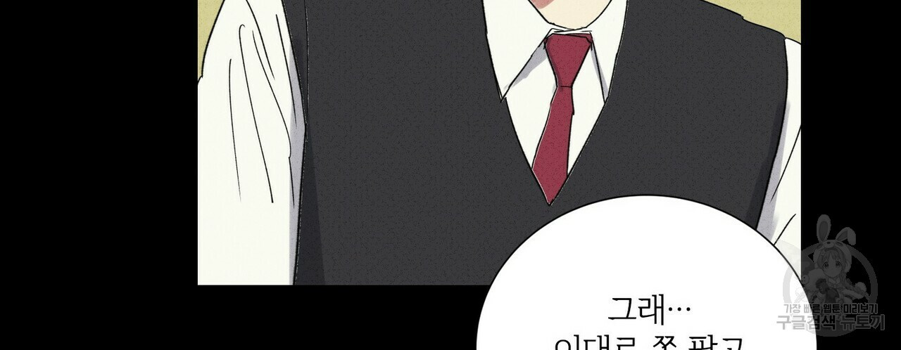 문학소년 51화 116