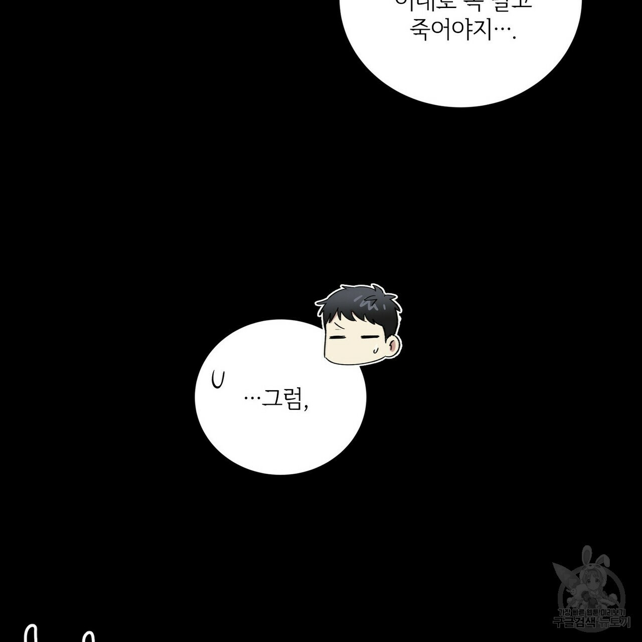문학소년 51화 117