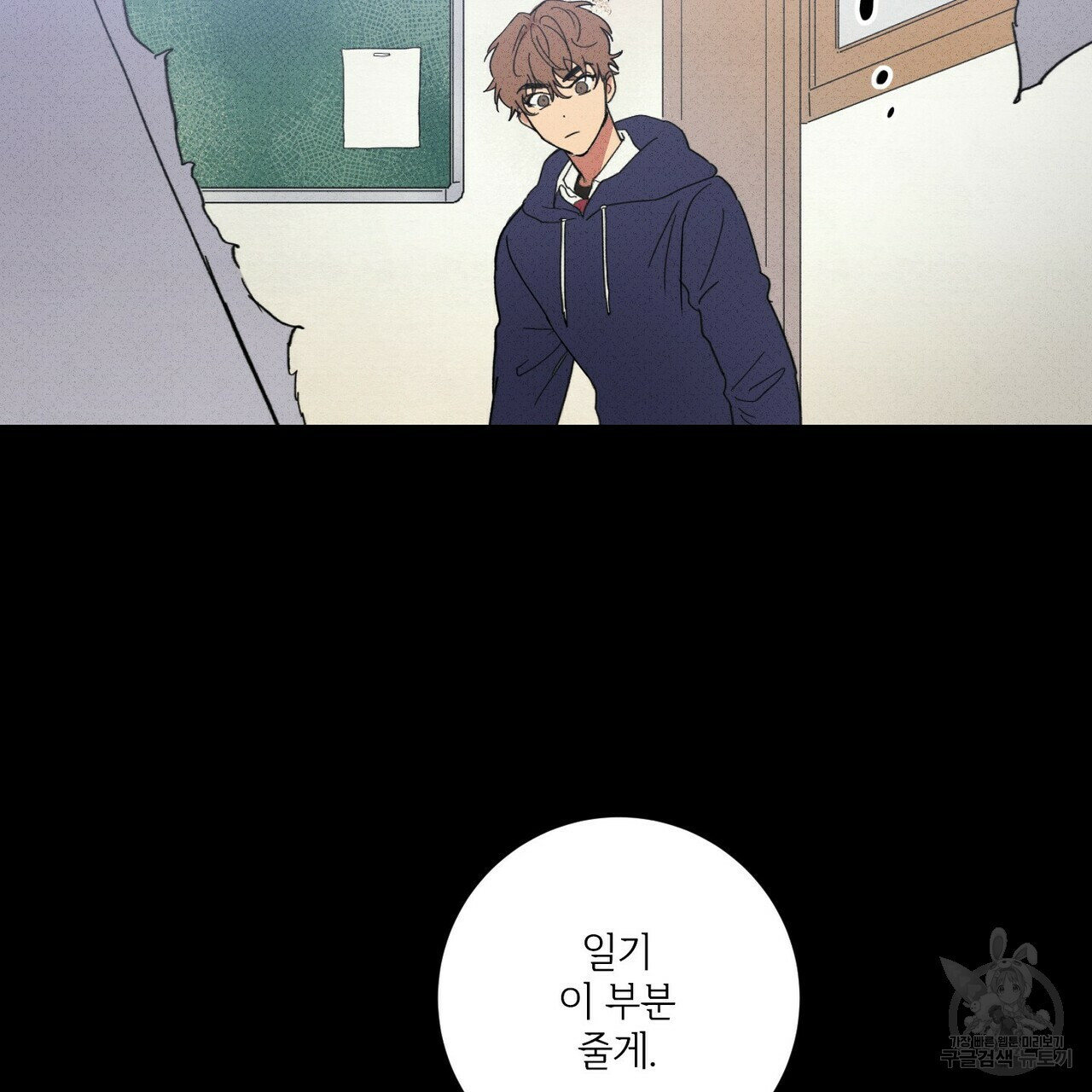 문학소년 51화 119