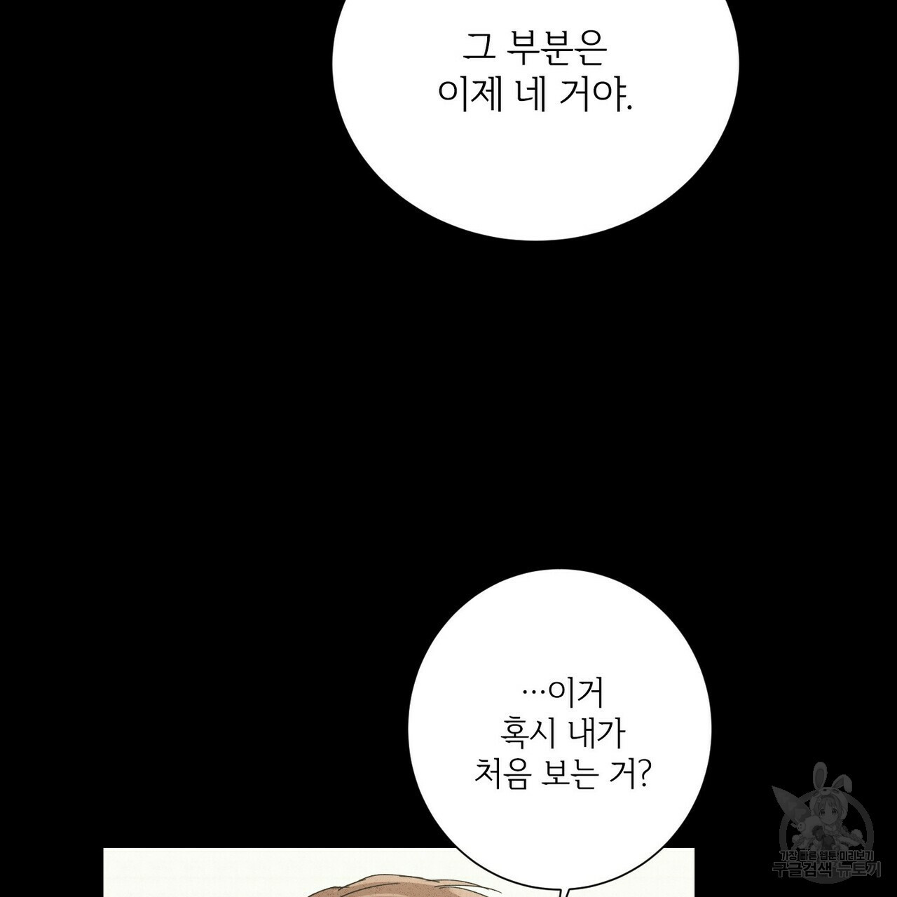 문학소년 51화 123