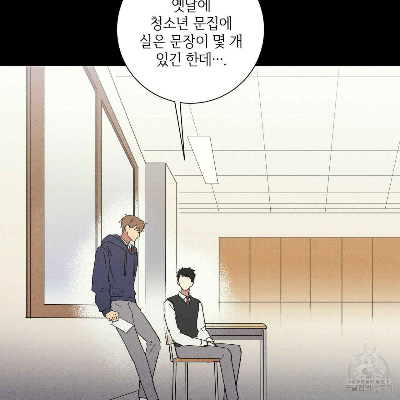 문학소년 51화 127