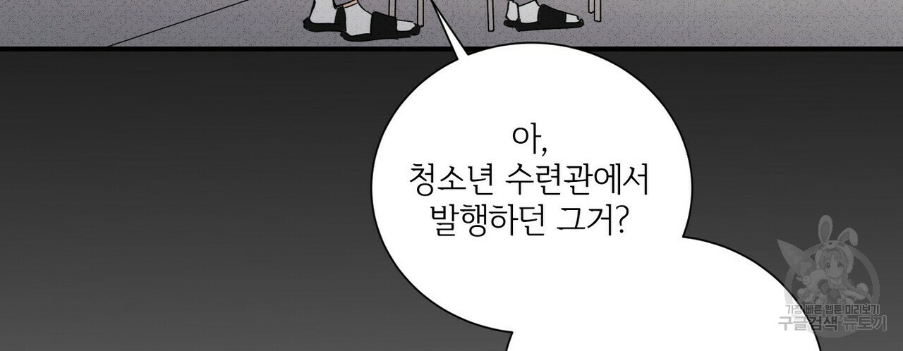 문학소년 51화 128