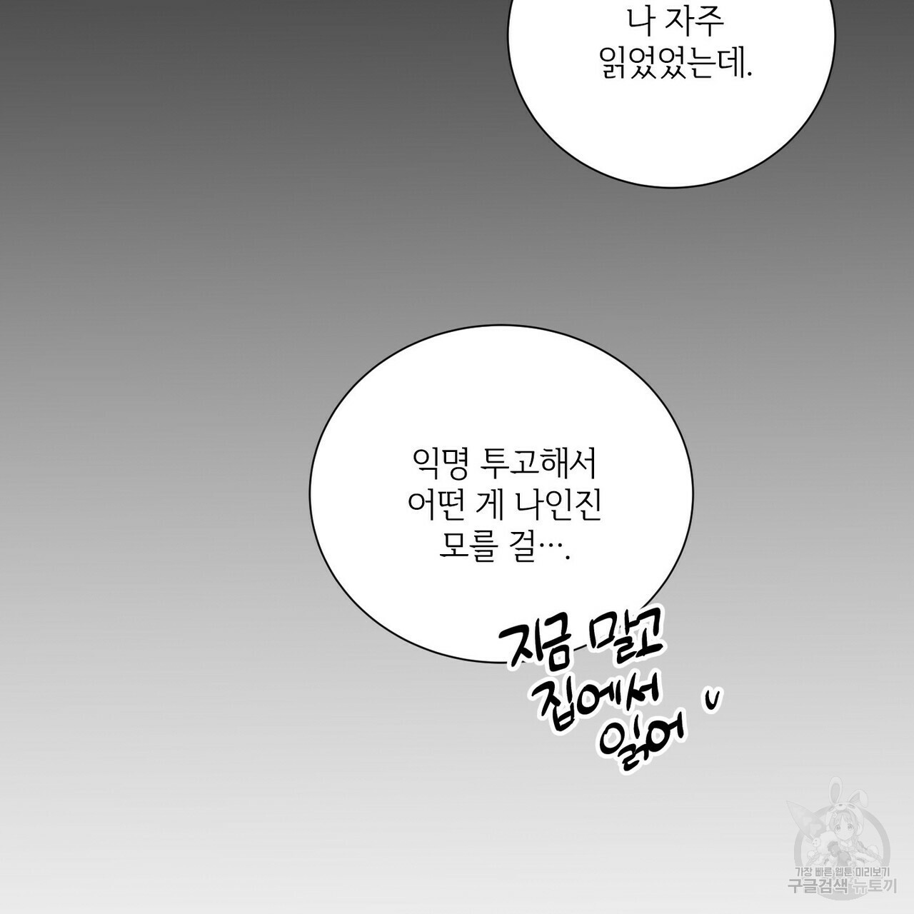 문학소년 51화 129