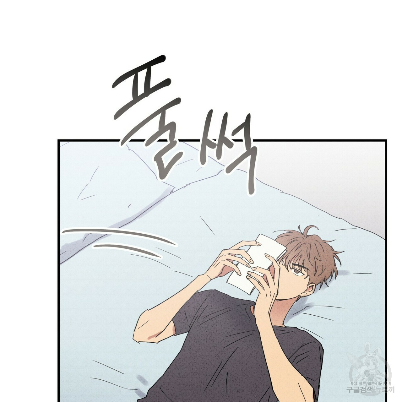 문학소년 51화 131