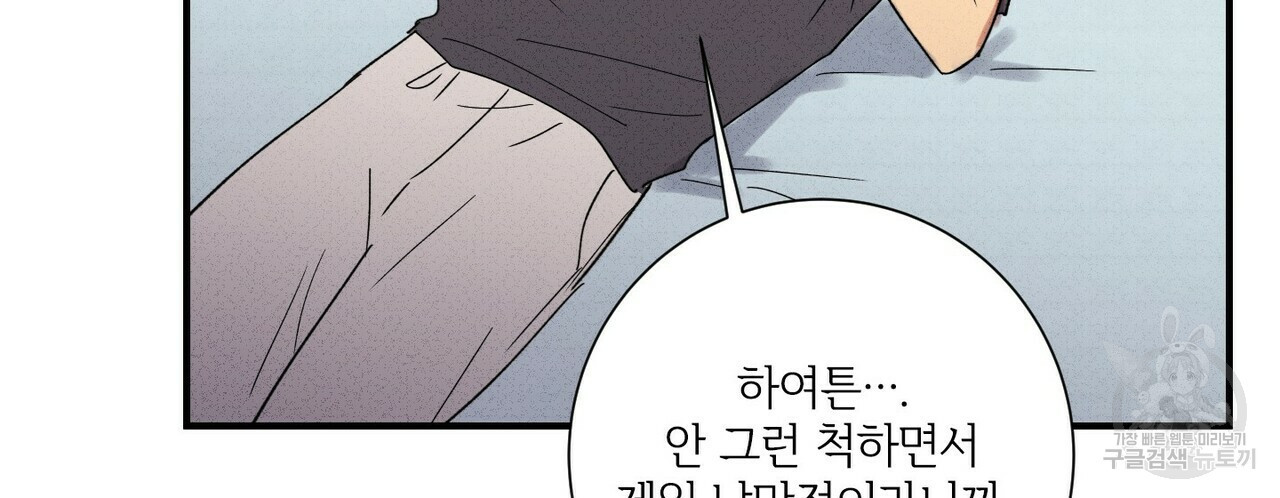 문학소년 51화 132