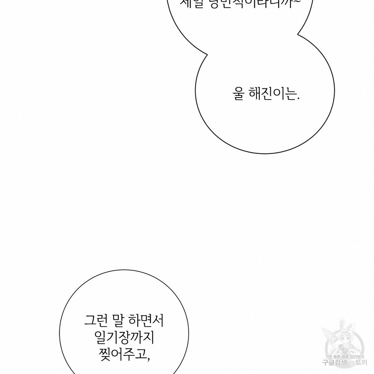 문학소년 51화 133