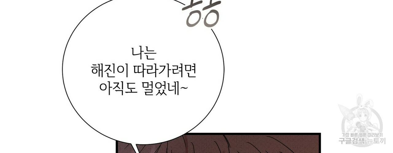 문학소년 51화 136