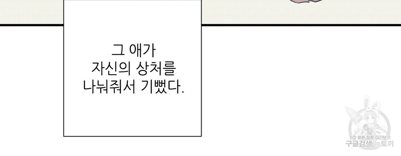 문학소년 51화 142