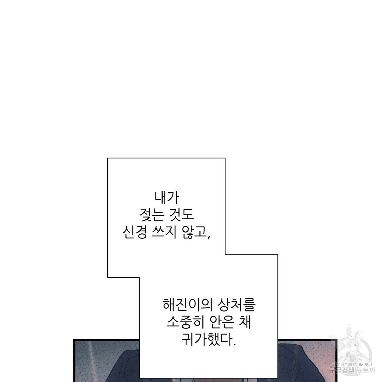 문학소년 51화 143