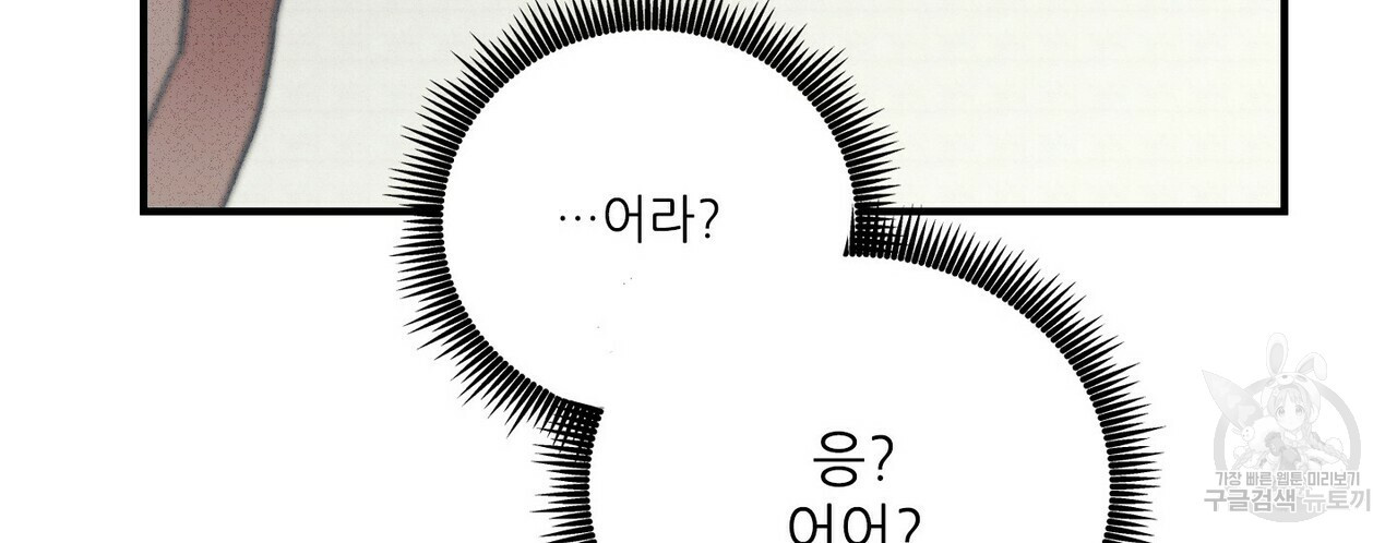 문학소년 51화 150