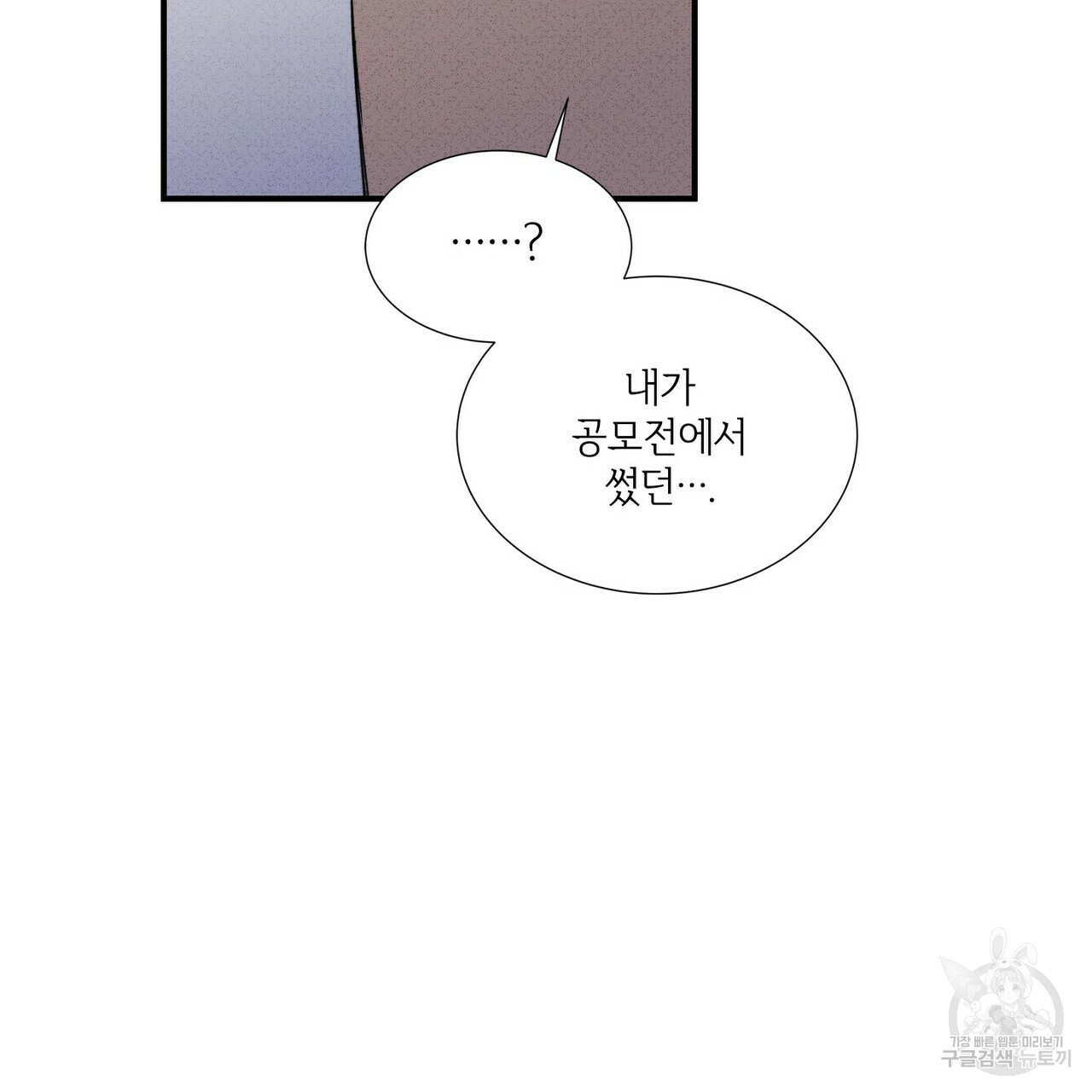 문학소년 51화 153