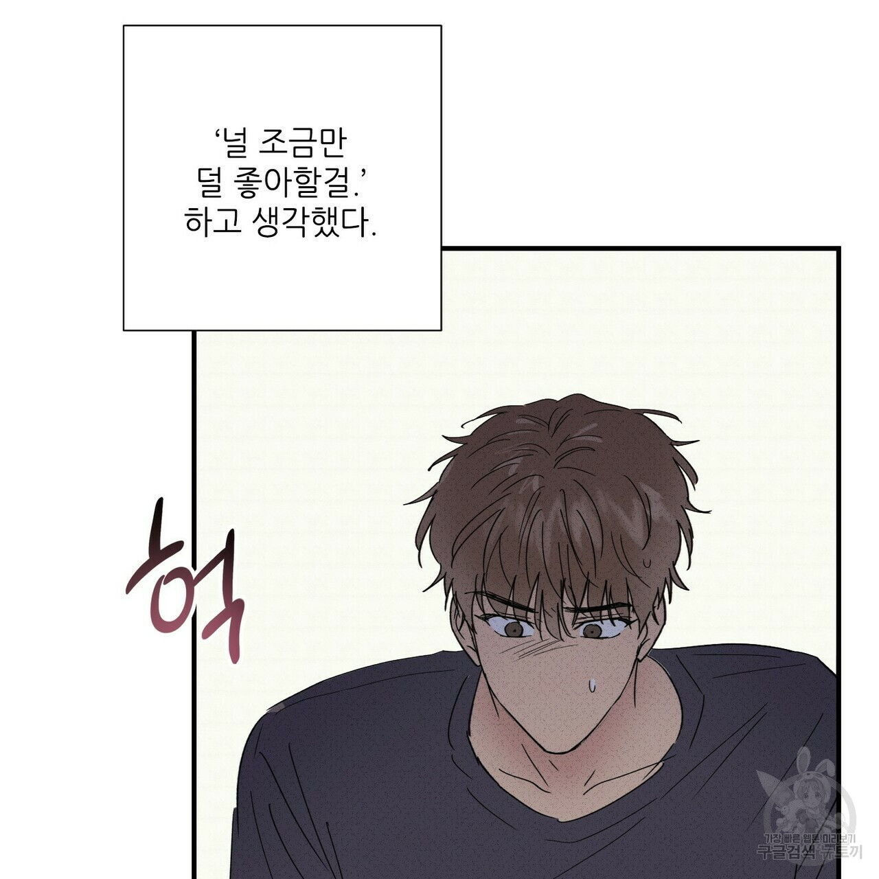 문학소년 51화 157