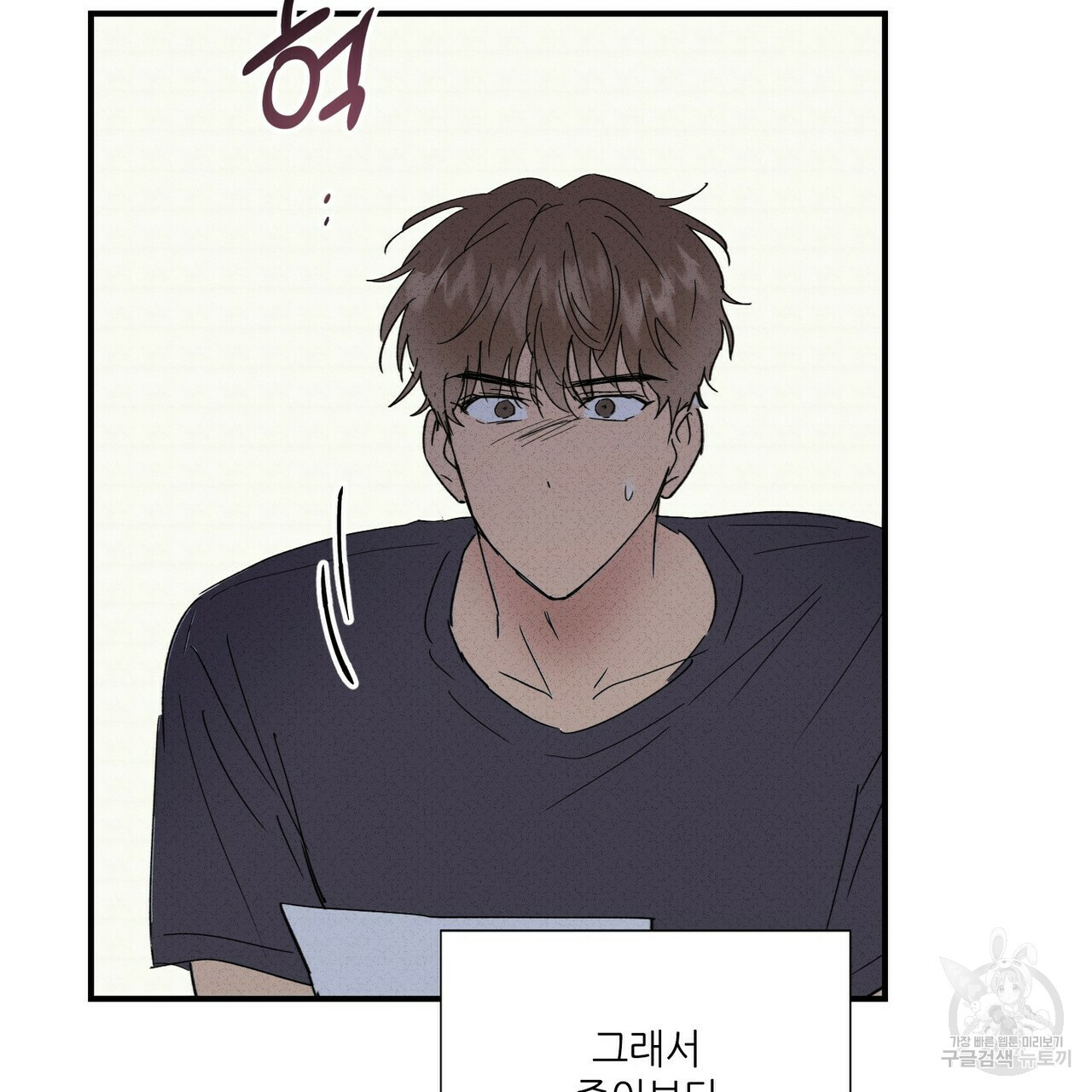 문학소년 51화 159