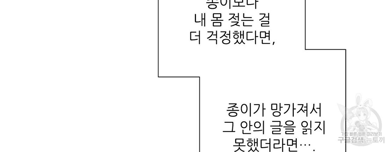 문학소년 51화 160