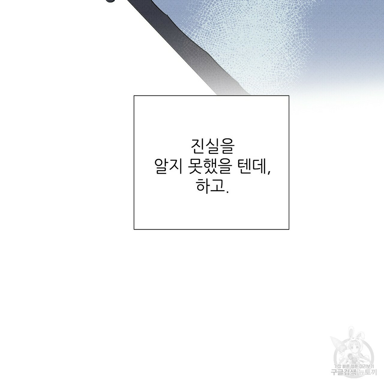 문학소년 51화 165