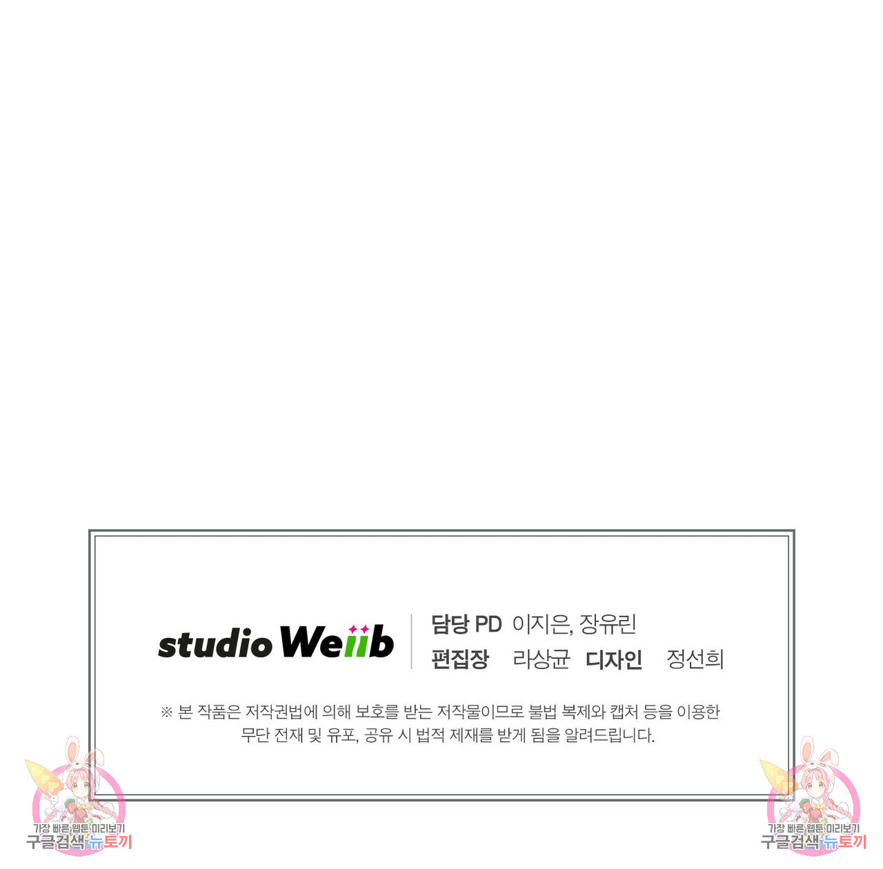 문학소년 51화 167