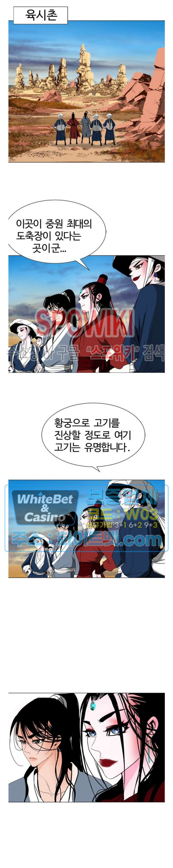 무결 36화 2