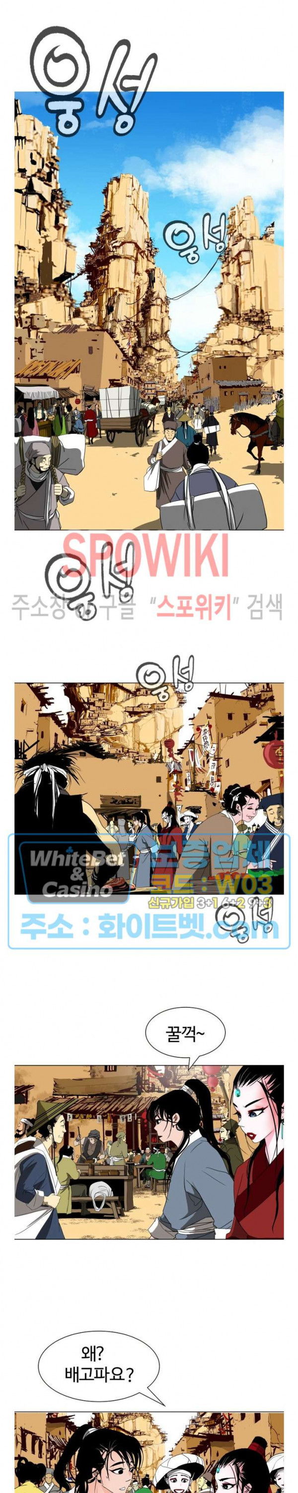 무결 36화 3