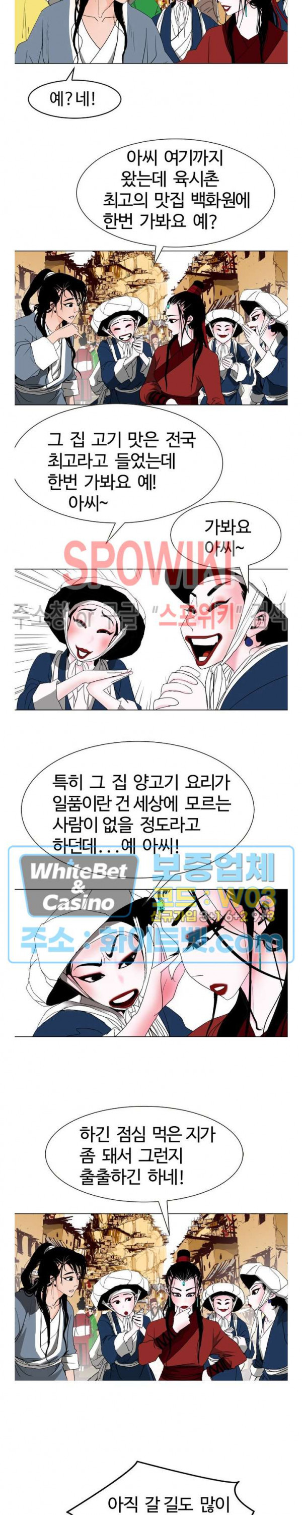 무결 36화 4