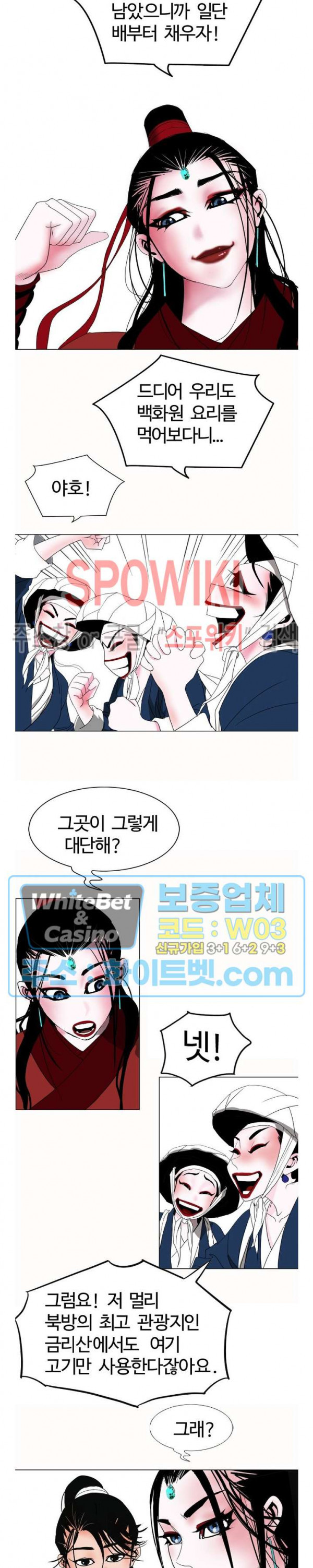 무결 36화 5