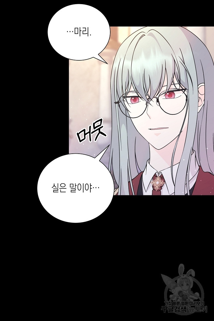 이번 생은 내 뜻대로 살겠다 외전 2화 4