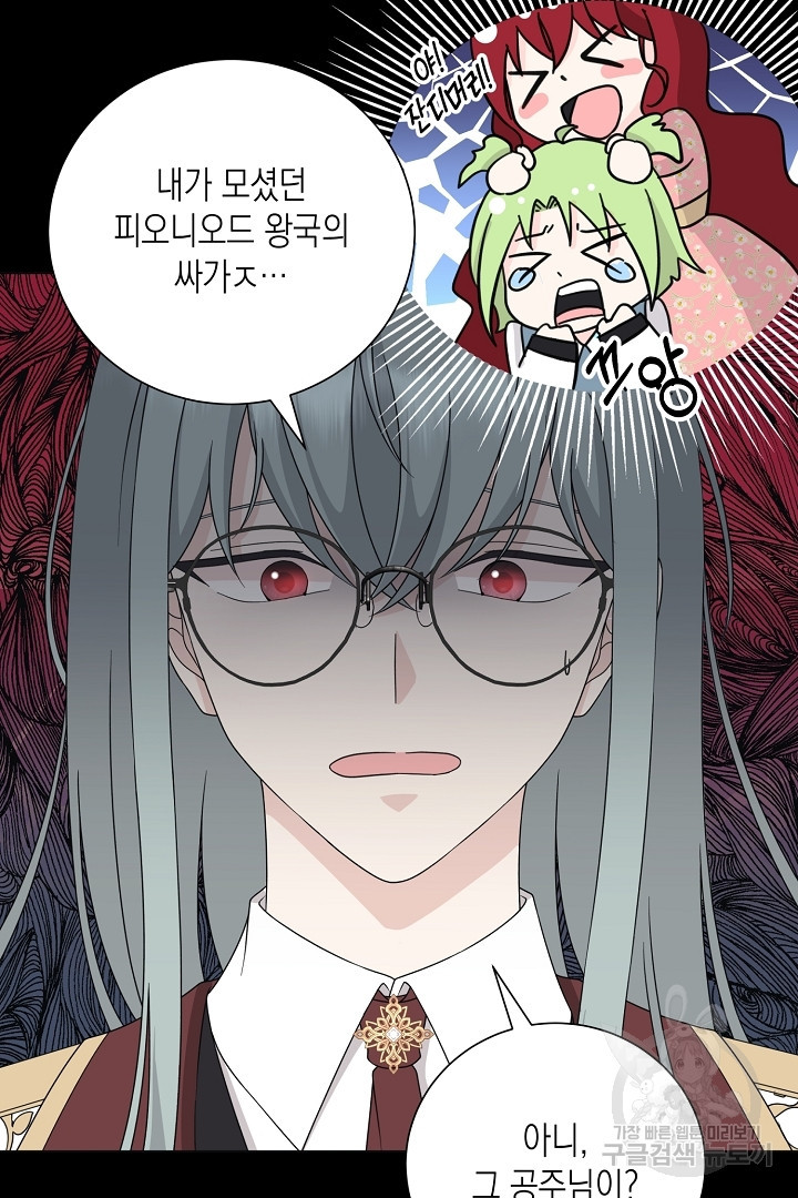이번 생은 내 뜻대로 살겠다 외전 2화 11