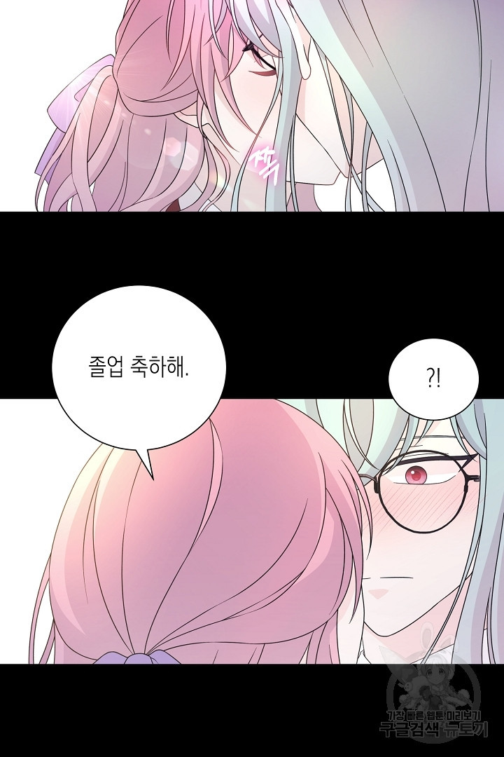 이번 생은 내 뜻대로 살겠다 외전 2화 25