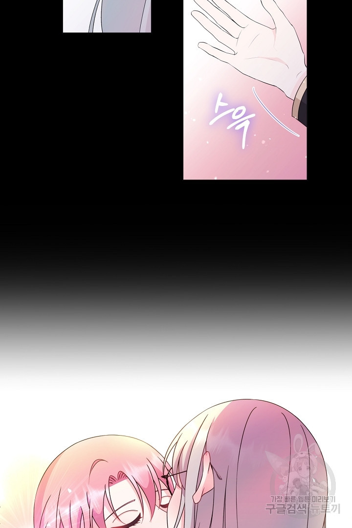 이번 생은 내 뜻대로 살겠다 외전 2화 31