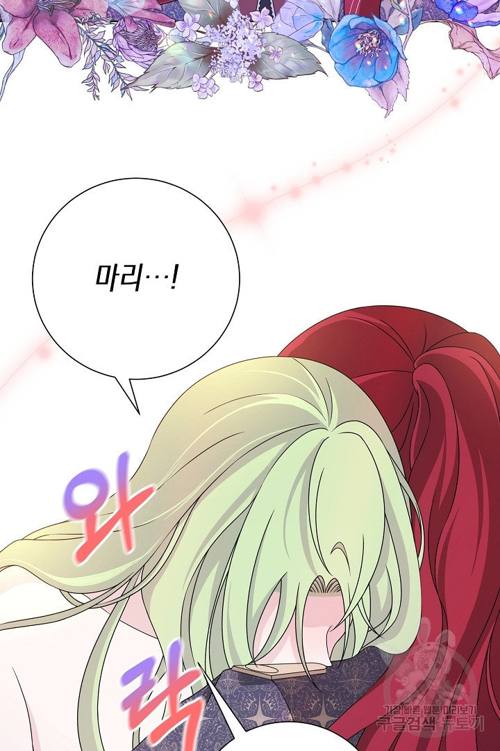 이번 생은 내 뜻대로 살겠다 외전 2화 38
