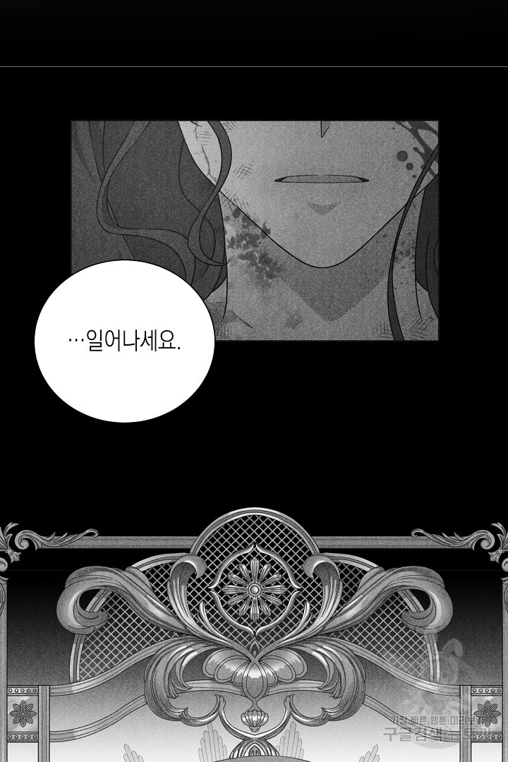 이번 생은 내 뜻대로 살겠다 외전 2화 41