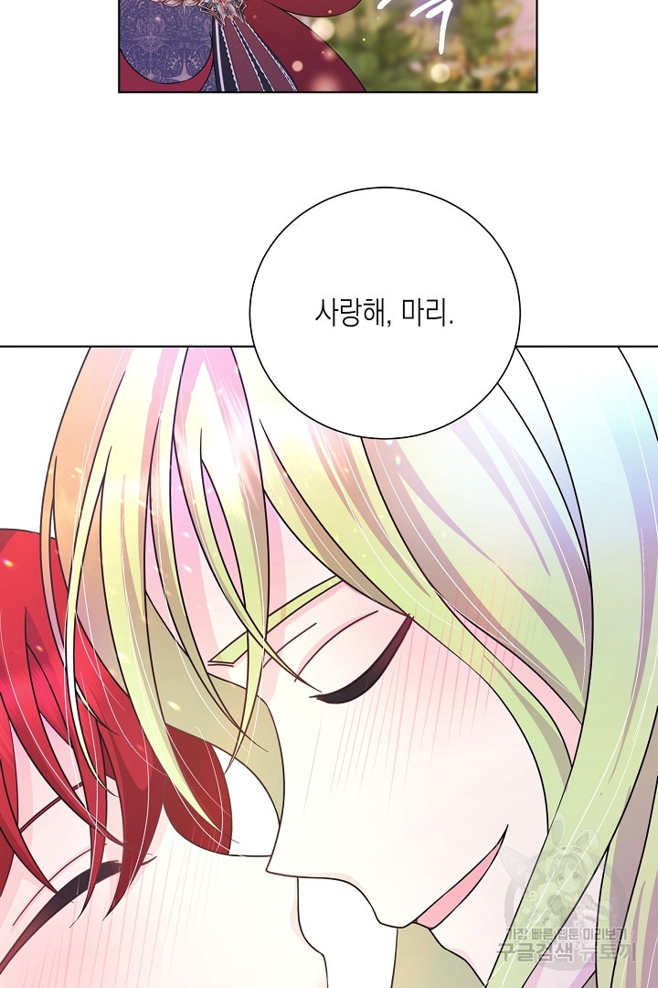 이번 생은 내 뜻대로 살겠다 외전 2화 48
