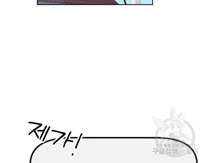 초월자 학원의 수강생이 되었다 30화 3