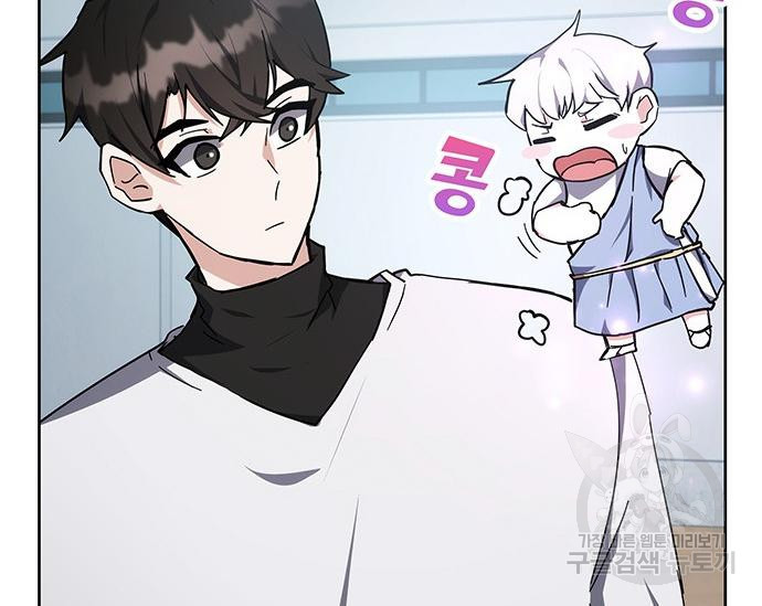 초월자 학원의 수강생이 되었다 30화 5
