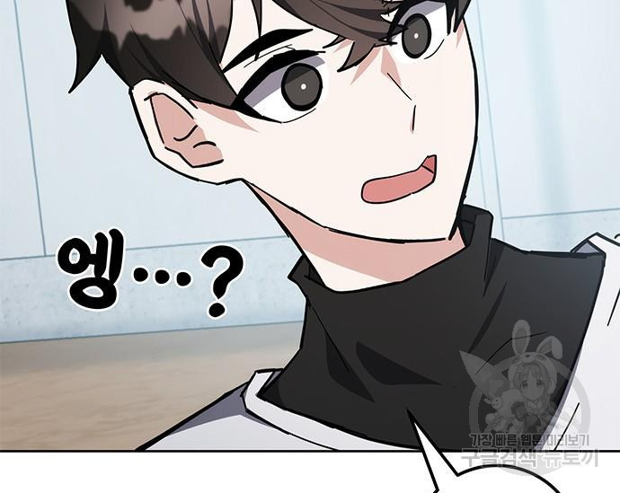 초월자 학원의 수강생이 되었다 30화 8