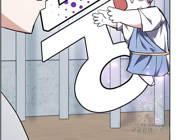 초월자 학원의 수강생이 되었다 30화 12